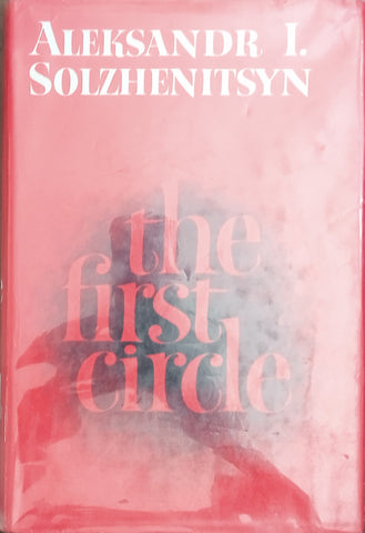 The First Circle First Edition | Alexandr I. Solzhenitsyn