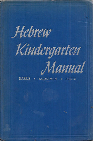 Hebrew Kindergarten Manual | Hannah Harris, et al.