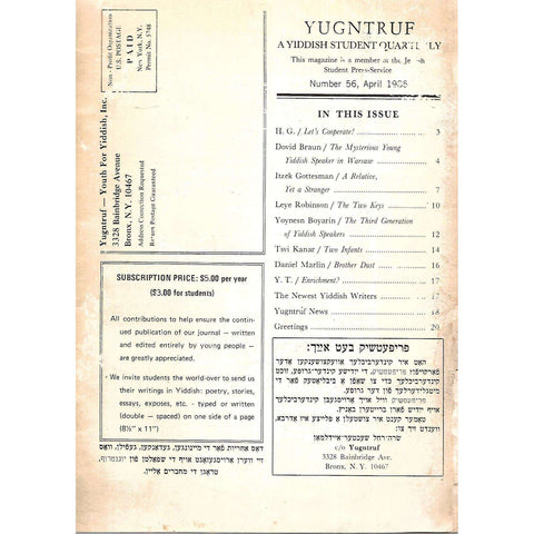 Yugntruf: A Yiddish Student Quarterly (No. 56, April 1985)
