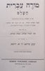 Complete Instructor in Hebrew (Dual-Language Edition) | J. Philips & A. Hyman