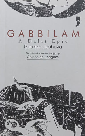 Gabbilam: A Dalit Epic (Inscribed by Translator) | Gurram Jashuva