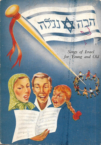 Songs of Israel for Young and Old (Inscribed by the Author) | Aryeh Avisar (Ed.)