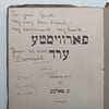 Scorched Earth (Possibly Inscribed by Author, Yiddish Text) | S. Palme