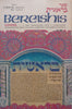 Bereishis: Genesis (Translation with Commentary) | Rabbi Meir Zlotowitz (Translator)