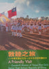 A Friendly Visit: Goodwill Mission of Taipei First Girls’ Senior High School, Republic of China