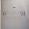 Songs and Sketches (Hebrew)