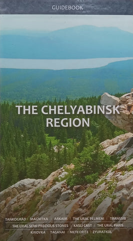 The Chelyabinsk Region Guidebook | Natalia Denisova