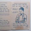 Solly Kramer’s Pesach to Pesach Calendar (1955, with extract from the Haggadah) | Rev. I Aloy (Ed.)
