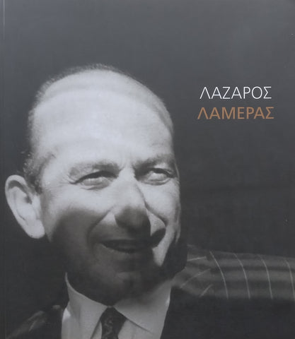Lameras: Lazarus (Booklet to Accompany the Exhibition, Greek Text)