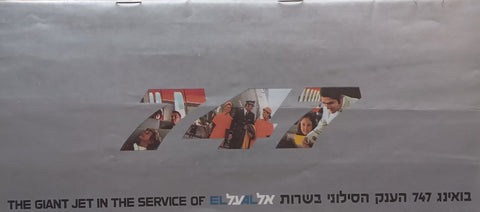 747: The Giant Jet in the Service of ELAL (English/Hebrew Text)