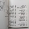 Soups (Hebrew) | Hana Shaulov