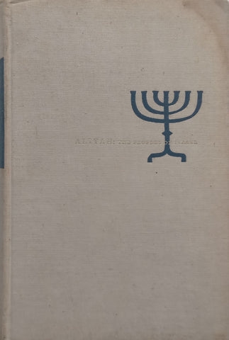 Aliyah: The Peoples of Israel | Howard Morley Sachar