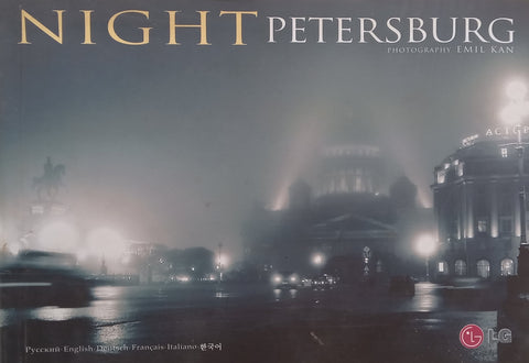 Night Petersburg (Photography) | Emil Kan