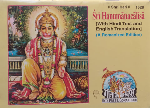 Sri Hanumanacalisa (English/Hindi Text) | Shri Hari