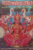 Vaibhava Laxmi Vrat | Vaibhava Laxmi