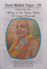 Guru Bhakti Yoga No. 39 (March-April 2004)