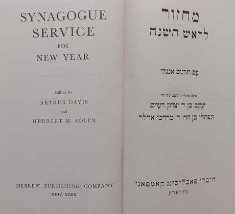 Synagogue Service for New Year (English/Hebrew Text) | Arthur Davis &amp; Herbert M. Adler (Eds.)