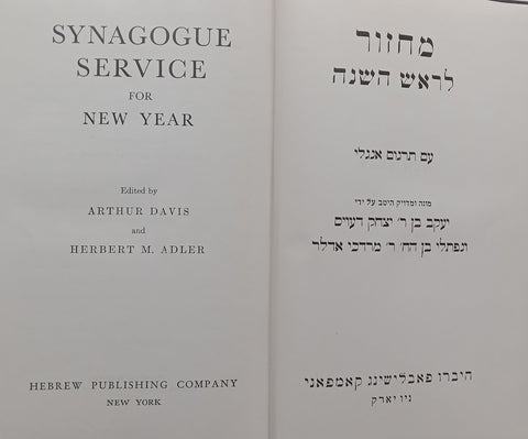 Synagogue Service for New Year (English/Hebrew Text) | Arthur Davis &amp; Herbert M. Adler (Eds.)