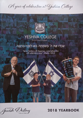 Yeshiva College 2018 Yearbook | Dan Chazen (Ed.)