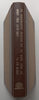 Die Noordwaartse Beweging van die Boere Voor die Groot Trek, 1770-1842 (Afrikaans) | P. J. van der Merwe
