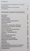 Handbook for Farmers: Stock Diseases