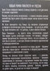 Neposeda (Russian) | Sergey Luyanenko