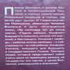 Evil-Bounded Swans, A Billion Years, Before the End of the World (Russian) | Arkady &amp; Boris Strugatsky