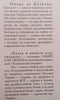 The Splendour and Misery of Courtesans (Russian) | Honore de Balzac