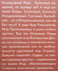 Slim, Slimper, Slimperia (Russian) | Michael Babk