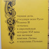 Empress (Russian) | Alexander Antonov