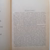 One Hundred Great Lovers (Russian)