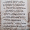 Romulus and Remus &amp; Founding Fathers (Russian, 2 Novels in One Vol.) | Sergey Zhitomirsky &amp; Alfred Duggan