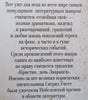 Kirstin, Daughter of Lavrans, Book Two: Mistress (Russian) | Sigrid Unset