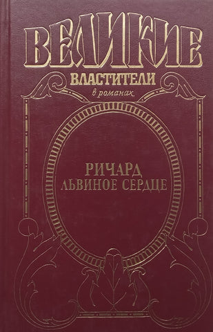 The Singing King (Russian) | Alexander Segen