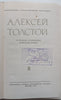 Collected Works, Vol. 8 (Russian) | Alexey Tolstoy