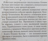 Egyptian Adventures (Russian) | Olivia Coolidge