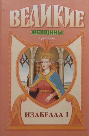 Queen’s Cross (Russian) | Lawrence Schoonover