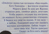 Not Born Beautiful: Cruel Games (Russian) | Y. S. Kuznetsova