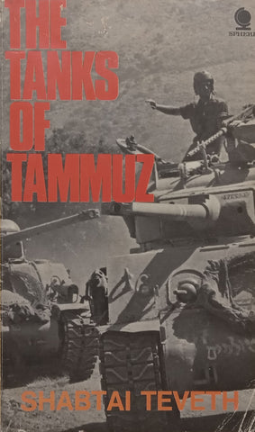The Tanks of Tammuz | Shabtai Teveth