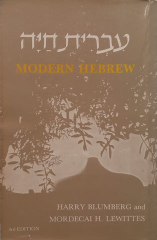 Modern Hebrew: A First-Year Course in Conversation, Reading and Grammar (3rd Ed.) | Harry Blumberg &amp; Mordecai H. Lewittes