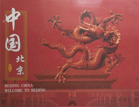 Welcome to Beijing (Tourist Souvenir Book)