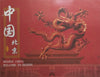 Welcome to Beijing (Tourist Souvenir Book)