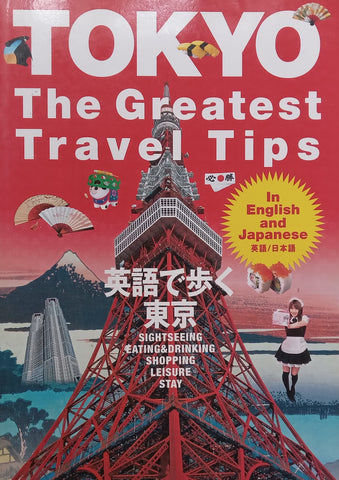 Tokyo: The Greatest Travel Tips