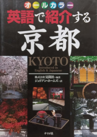 Kyoto Travel Guide