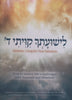 Hashem, I Long for Your Salvation: How to Master Life’s Challenges with Emunah and Bitachon | Rabbi Avrahom Neuberger, et al.