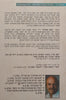 Real Magic: Creating Miracles in Everyday Life (Hebrew) | Wayne Dyer