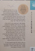 Pearls in Daylight (Hebrew) | Savyon Liebrecht