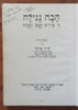 Songs of Israel for Young and Old (Inscribed by the Author) | Aryeh Avisar (Ed.)