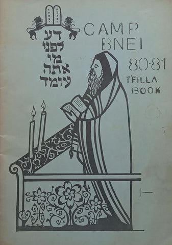 Camp Bnei Tfilla Book (Prayer Booklet)