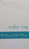 Happy New Year Brochure from Ezry Art Gallery in Jerusalem